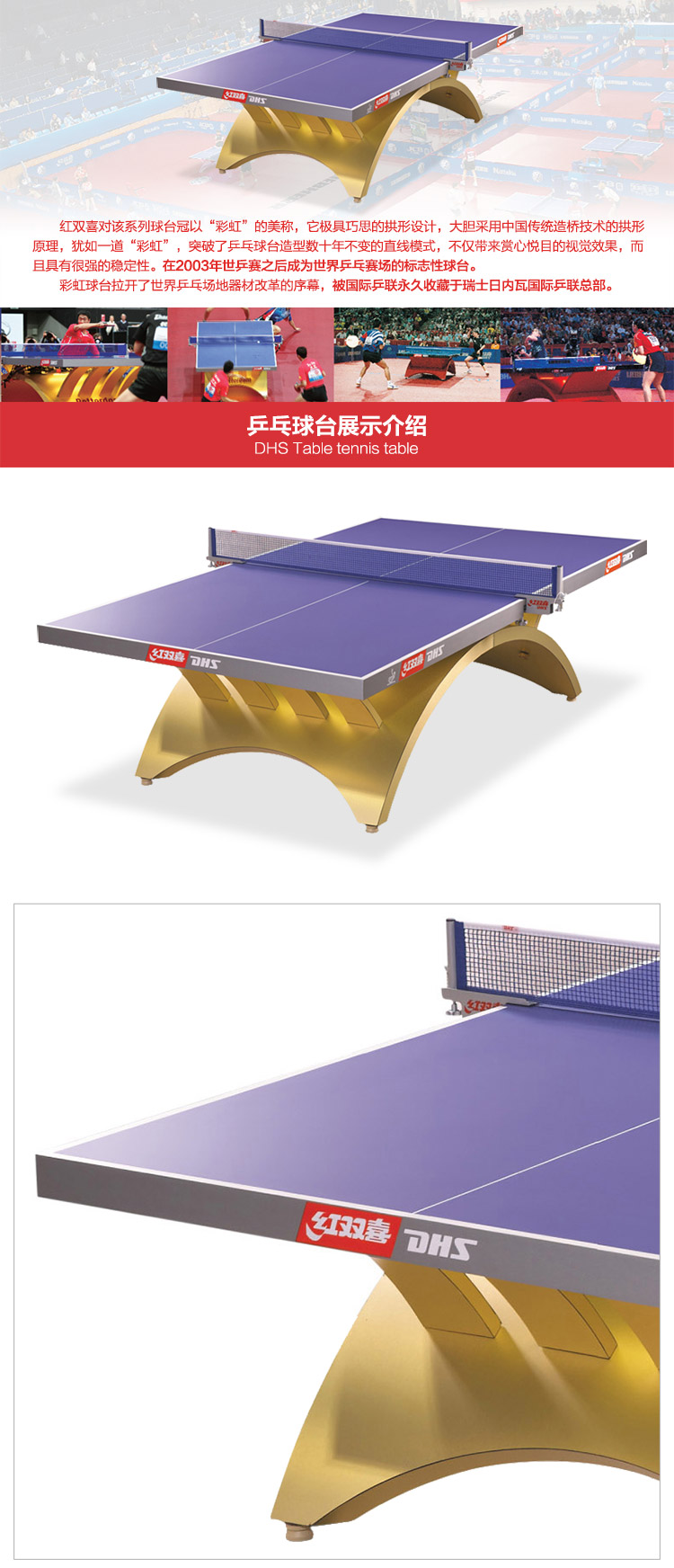 金彩虹乒乓球台_红双喜乒乓球桌_比赛专用乒乓球台-广西kaiyun开云电竞健身器材有限公司