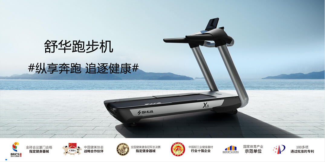 kaiyun开云电竞跑步机