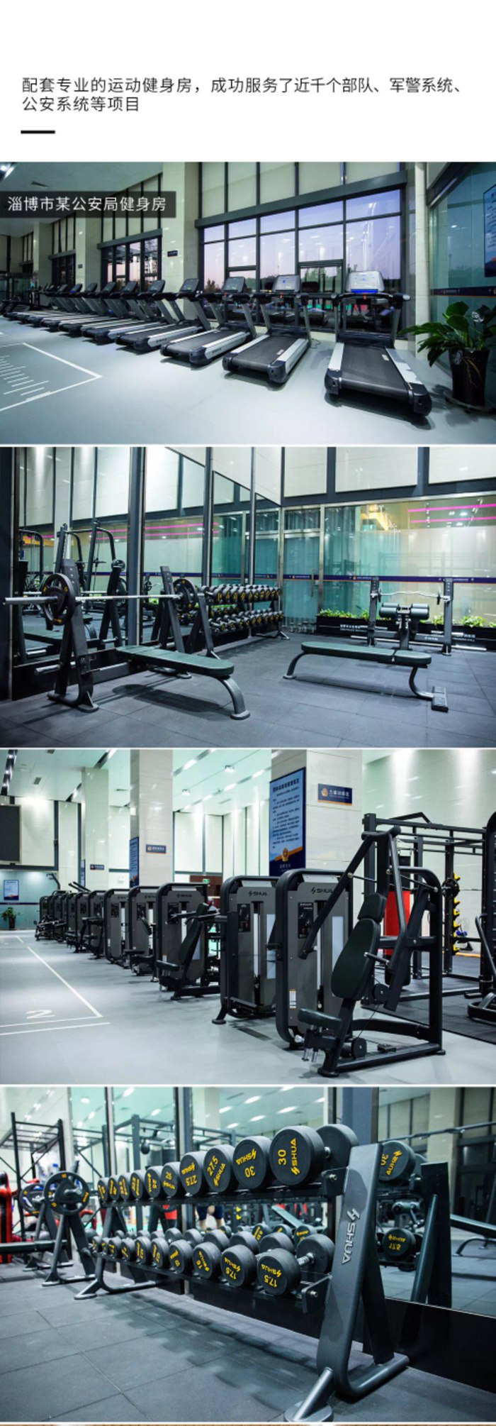 室内健身器材_kaiyun开云电竞健身器材_广西健身器材_单位健身器材_军警健身器材-广西kaiyun开云电竞健身器材有限公司