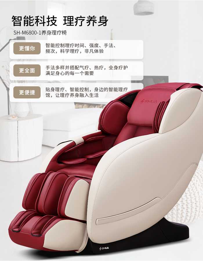 kaiyun开云电竞健身器材-家用智能按摩椅SH-M6800-1
