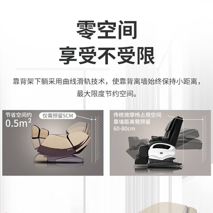 kaiyun开云电竞健身器材-总裁按摩椅SH-M9800-1