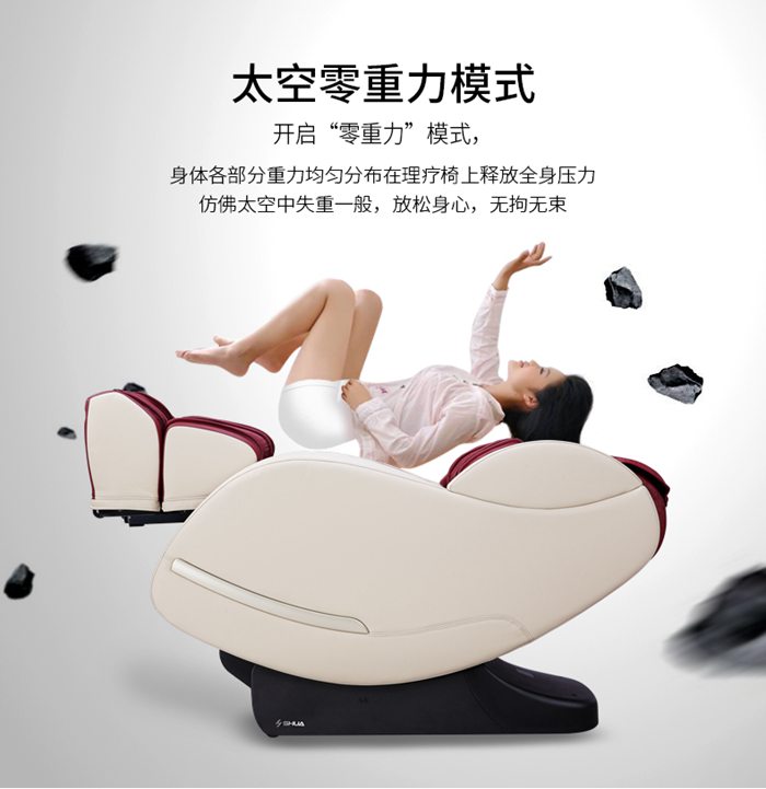 kaiyun开云电竞健身器材-家用智能按摩椅SH-M6800-1