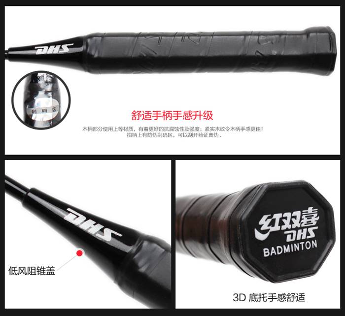 广西kaiyun开云电竞-羽毛球拍