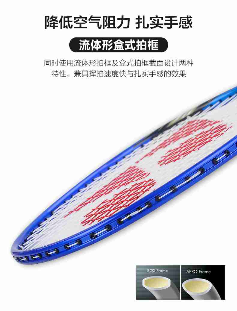 广西kaiyun开云电竞-尤尼克斯羽毛球拍