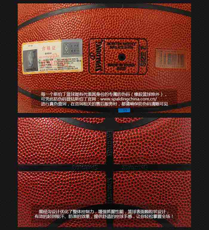 广西kaiyun开云电竞健身器材-斯伯丁篮球