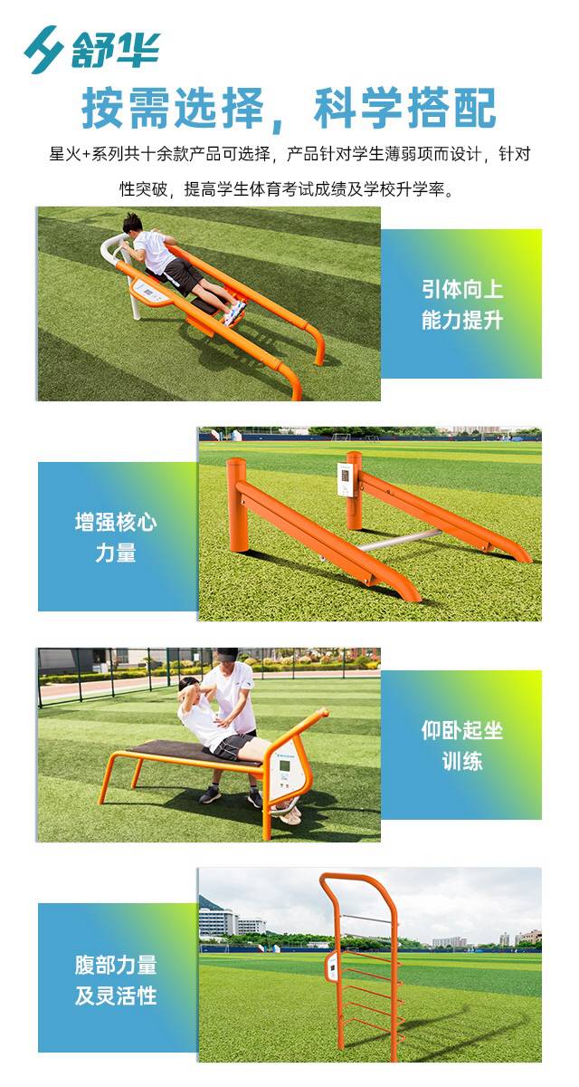 校园体育健身路径,学校健身器材,户外健身器材-广西kaiyun开云电竞健身器材有限公司