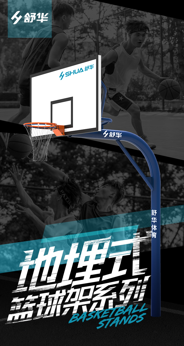 广西篮球架厂家_kaiyun开云电竞篮球架_移动式篮球架_广西kaiyun开云电竞健身器材有限公司