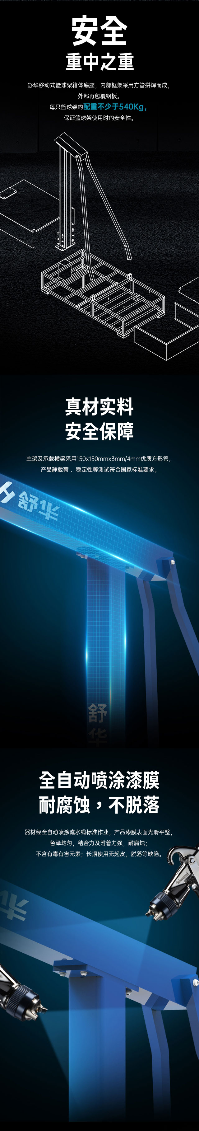 广西篮球架厂家_kaiyun开云电竞篮球架_移动式篮球架_广西kaiyun开云电竞健身器材有限公司