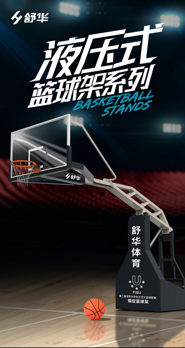 广西篮球架厂家_kaiyun开云电竞篮球架_移动式篮球架_广西kaiyun开云电竞健身器材有限公司