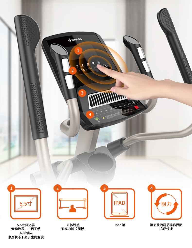 家用椭圆机SH-B5101E-广西kaiyun开云电竞健身器材有限公司 家用椭圆机SH-B5101E-广西kaiyun开云电竞健身器材有限公司