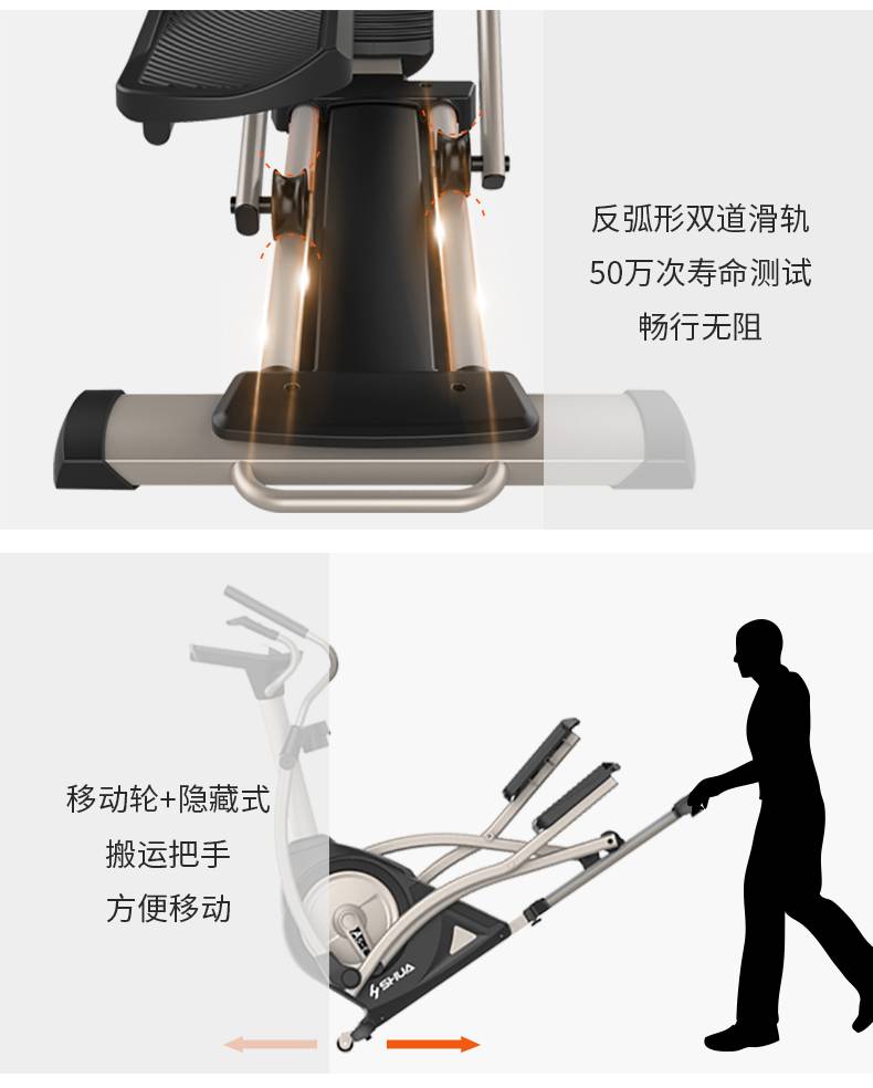 家用椭圆机SH-B5101E-广西kaiyun开云电竞健身器材有限公司 家用椭圆机SH-B5101E-广西kaiyun开云电竞健身器材有限公司