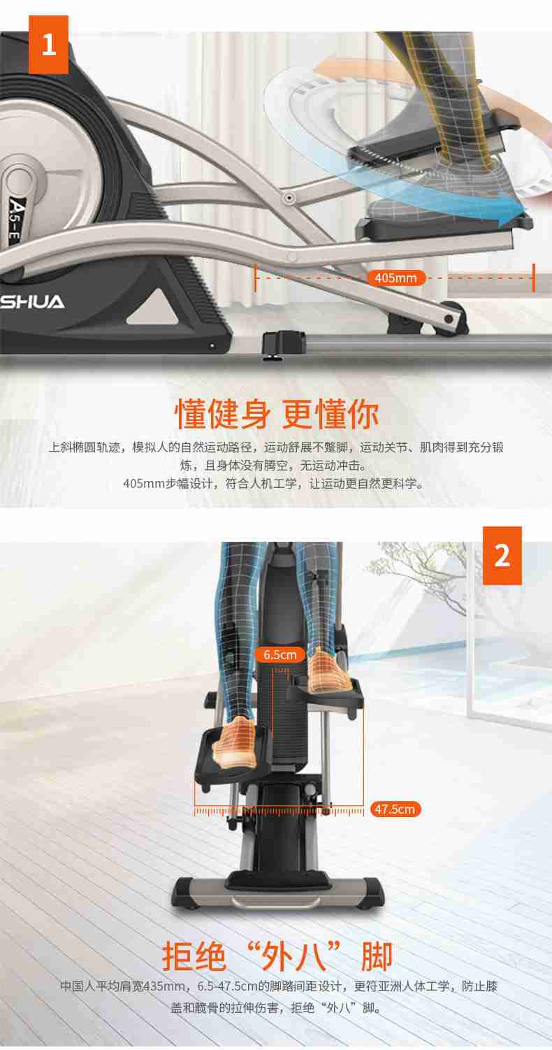 家用椭圆机SH-B5101E-广西kaiyun开云电竞健身器材有限公司 家用椭圆机SH-B5101E-广西kaiyun开云电竞健身器材有限公司