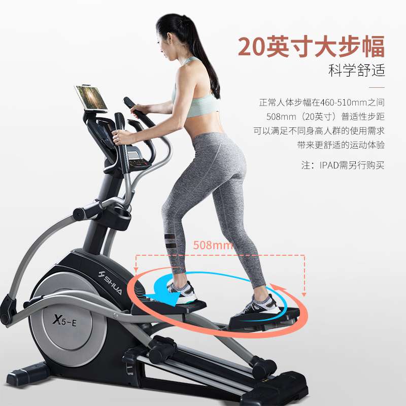 kaiyun开云电竞X5-E家用椭圆机-广西kaiyun开云电竞健身器材有限公司