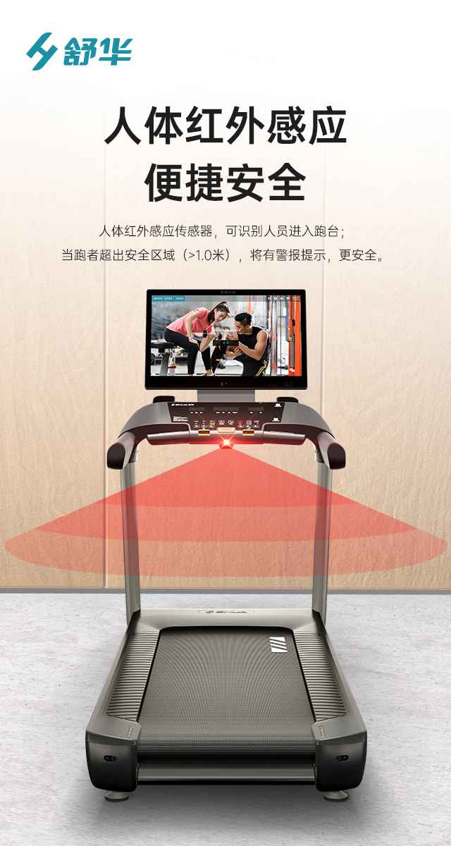 商用跑步机SH-T9100T（V10T+）-广西kaiyun开云电竞健身器材有限公司